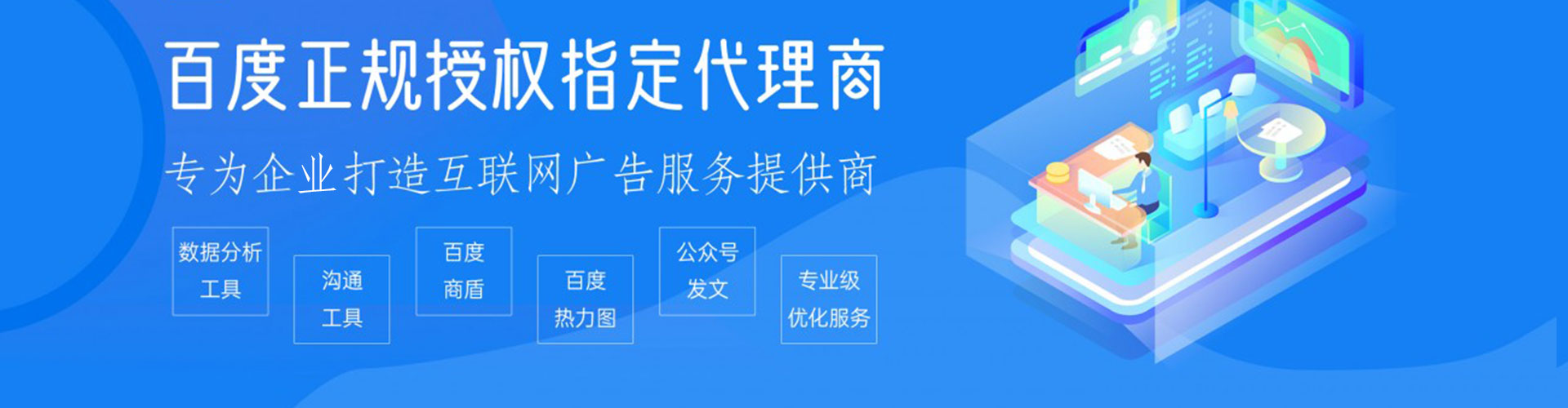 民权百度怎么推广