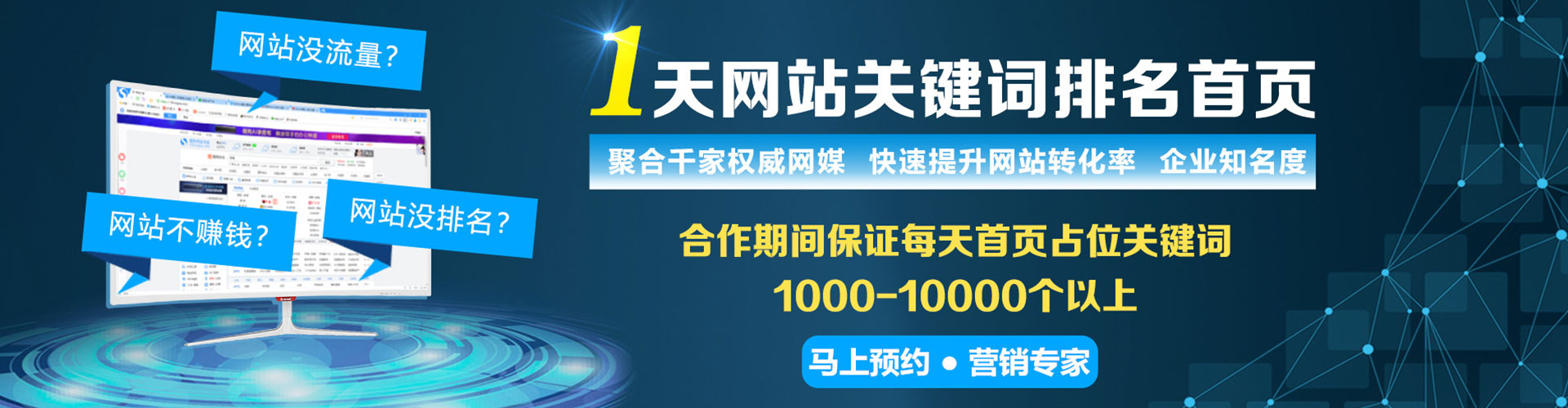 民权谷歌sem