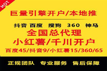 百度竞价开户技巧：如何选择适合的广告形式？